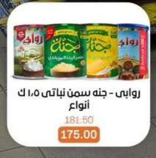 available at بيت الجملة in Egypt - القاهرة