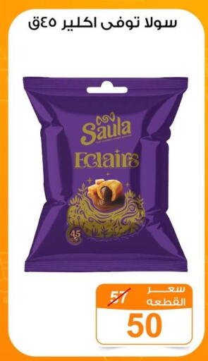 available at جملة ماركت in Egypt - القاهرة
