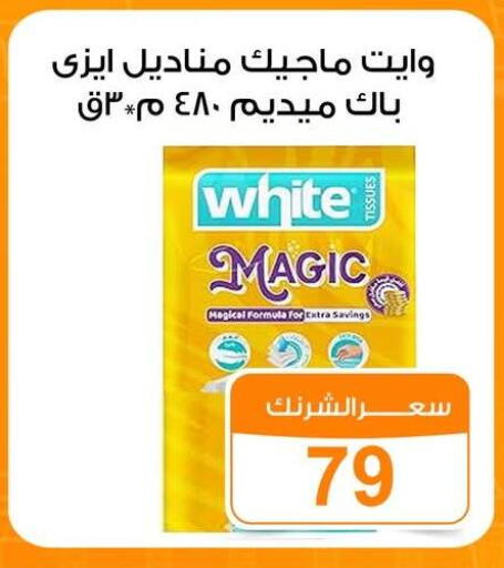 available at جملة ماركت in Egypt - القاهرة