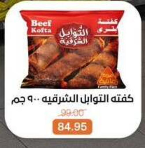 available at بيت الجملة in Egypt - القاهرة