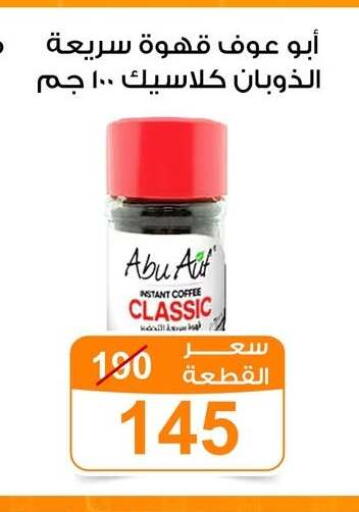 available at جملة ماركت in Egypt - القاهرة