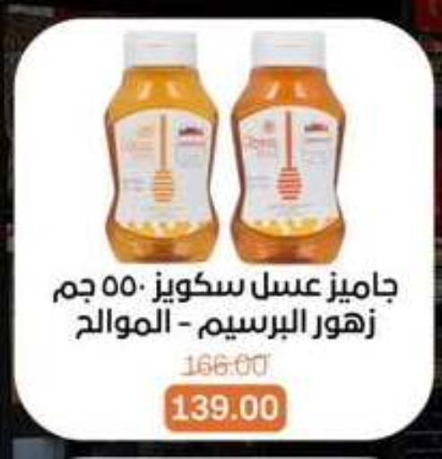 available at بيت الجملة in Egypt - القاهرة