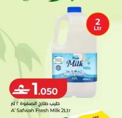 available at Lulu Hypermarket  in Oman - Salalah