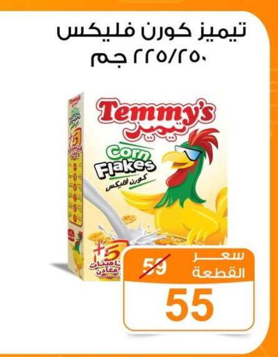 available at جملة ماركت in Egypt - القاهرة
