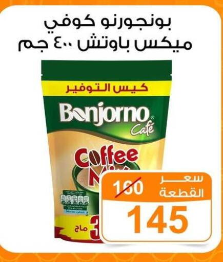 available at جملة ماركت in Egypt - القاهرة