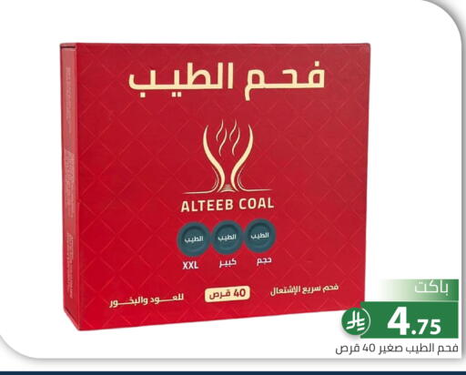 available at تخفيضات العائلة in مملكة العربية السعودية, السعودية, سعودية - الرياض