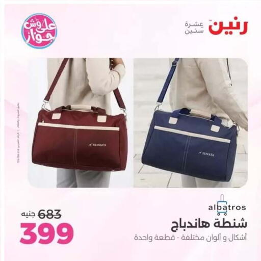 available at رنين in Egypt - القاهرة