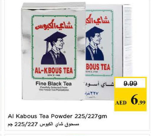 available at نستو هايبرماركت in الإمارات العربية المتحدة , الامارات - دبي