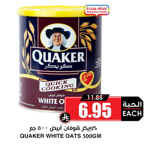 available at أسواق النخبة in مملكة العربية السعودية, السعودية, سعودية - المجمعة