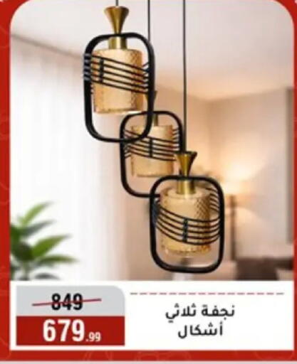 available at Al Morshedy  in Egypt - Cairo