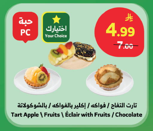 Apple available at Al Raya in KSA, Saudi Arabia, Saudi - Medina