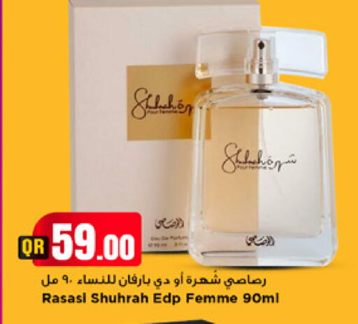 available at Marza Hypermarket in Qatar - Al Shamal