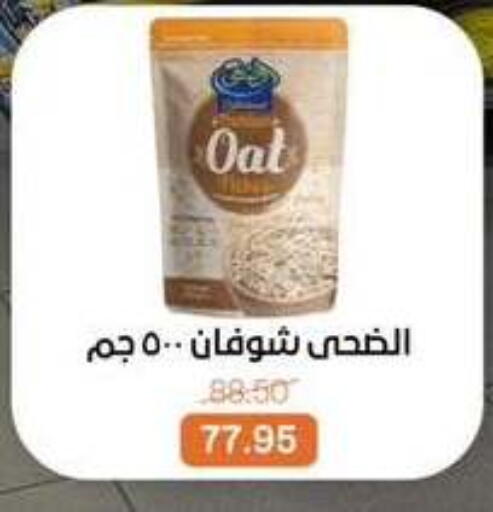 available at بيت الجملة in Egypt - القاهرة