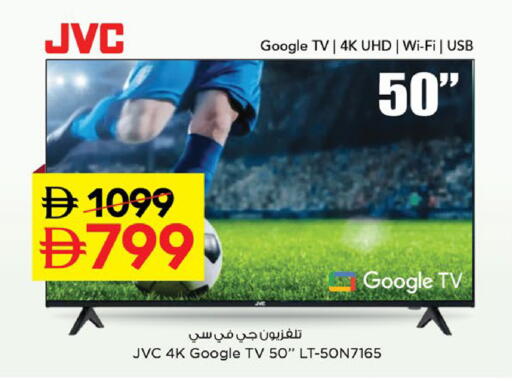 available at Nesto Hypermarket in UAE - Ras al Khaimah
