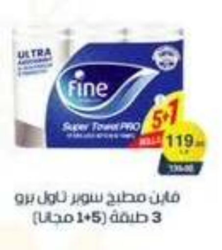 available at بيت الجملة in Egypt - القاهرة