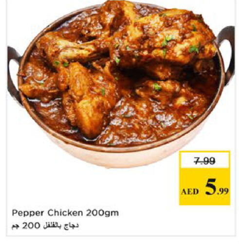 Pepper available at Nesto Hypermarket in UAE - Ras al Khaimah