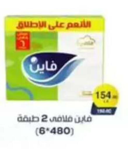 available at بيت الجملة in Egypt - القاهرة