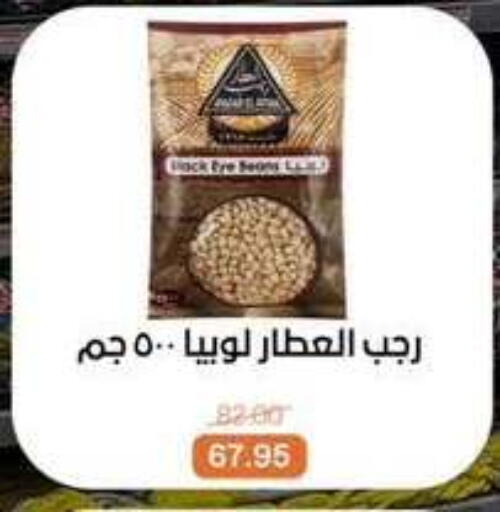 available at Beit El Gomla in Egypt - Cairo