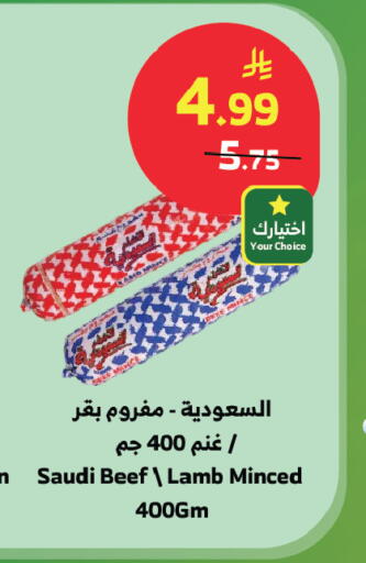 available at Al Raya in KSA, Saudi Arabia, Saudi - Ta'if