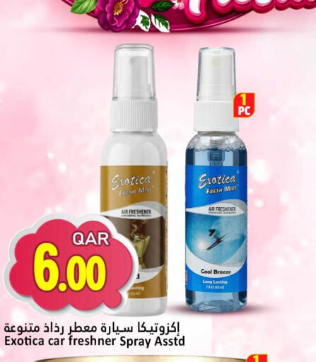 available at دانة هايبرماركت in قطر - أم صلال