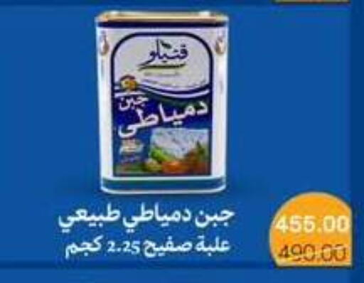 available at بيت الجملة in Egypt - القاهرة