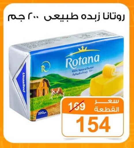 available at جملة ماركت in Egypt - القاهرة