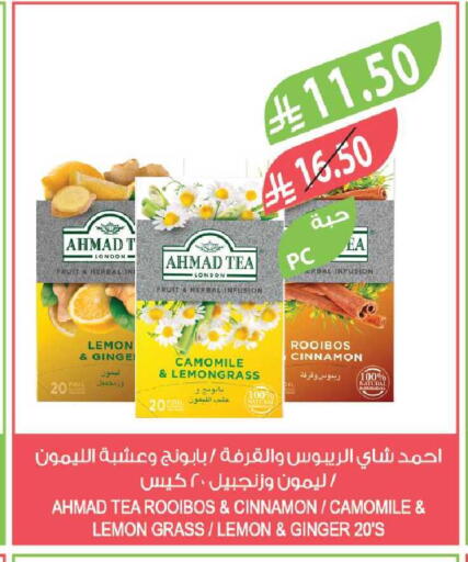 Lemon Lemongrass Cinnamon Ginger available at Farm  in KSA, Saudi Arabia, Saudi - Tabuk