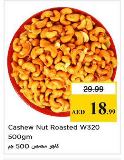 available at نستو هايبرماركت in الإمارات العربية المتحدة , الامارات - دبي