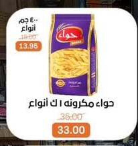 available at بيت الجملة in Egypt - القاهرة