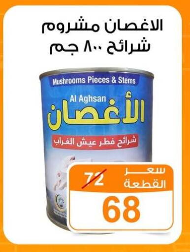 available at جملة ماركت in Egypt - القاهرة