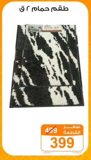 available at جملة ماركت in Egypt - القاهرة