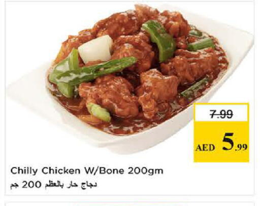 available at نستو هايبرماركت in الإمارات العربية المتحدة , الامارات - دبي