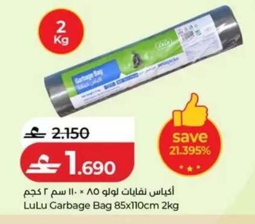 available at Lulu Hypermarket  in Oman - Salalah