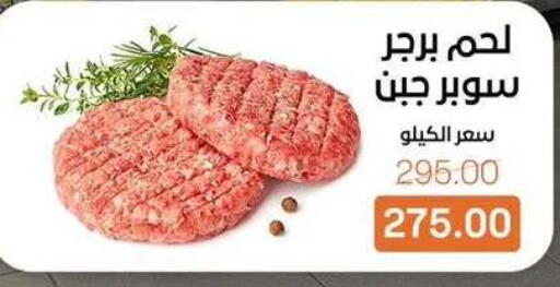 available at بيت الجملة in Egypt - القاهرة