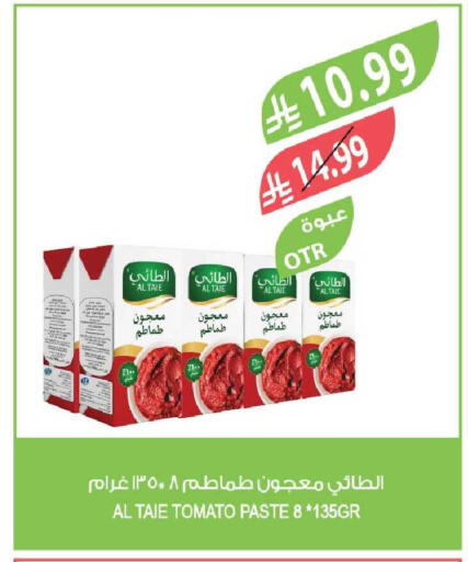 Tomato available at Farm  in KSA, Saudi Arabia, Saudi - Tabuk