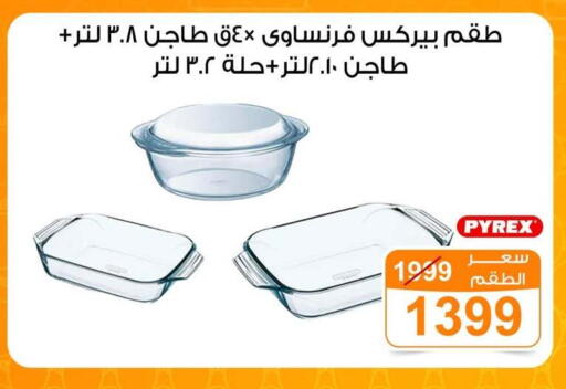 available at Gomla Market in Egypt - Cairo