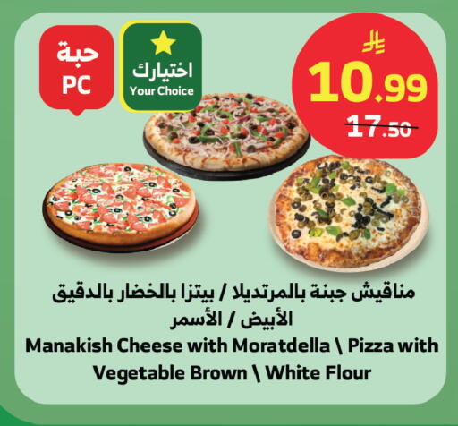 available at الراية in مملكة العربية السعودية, السعودية, سعودية - جدة