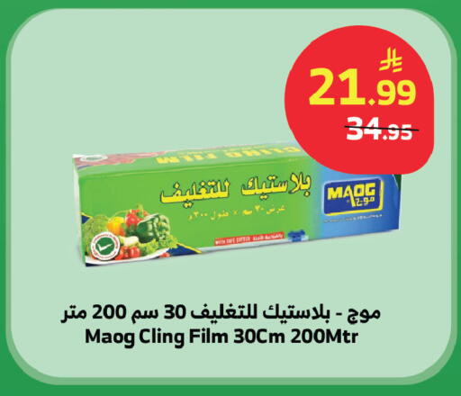 available at الراية in مملكة العربية السعودية, السعودية, سعودية - جدة