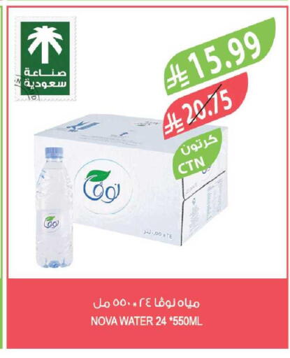 available at المزرعة in مملكة العربية السعودية, السعودية, سعودية - تبوك