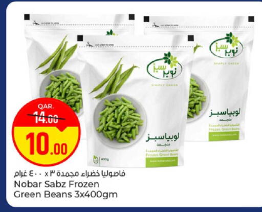available at Paris Hypermarket in Qatar - Al-Shahaniya