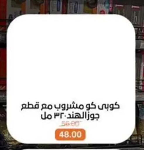 available at بيت الجملة in Egypt - القاهرة