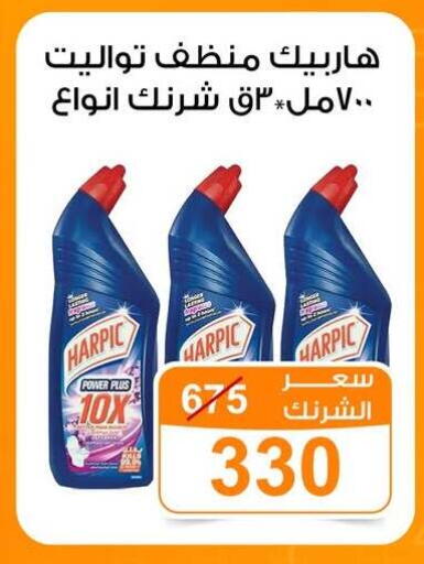 available at جملة ماركت in Egypt - القاهرة
