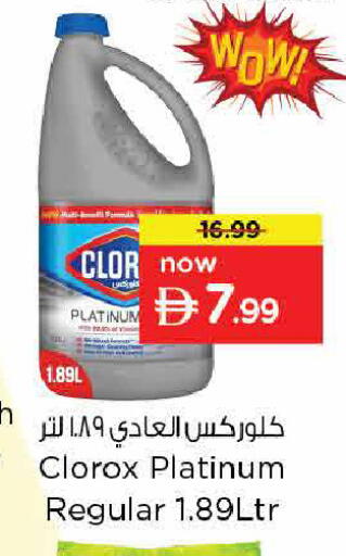 available at نستو هايبرماركت in الإمارات العربية المتحدة , الامارات - دبي