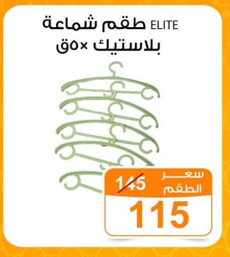 available at جملة ماركت in Egypt - القاهرة