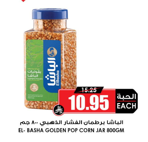 available at أسواق النخبة in مملكة العربية السعودية, السعودية, سعودية - المجمعة