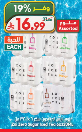 Mango Peach Mint available at الدكان in مملكة العربية السعودية, السعودية, سعودية - المدينة المنورة