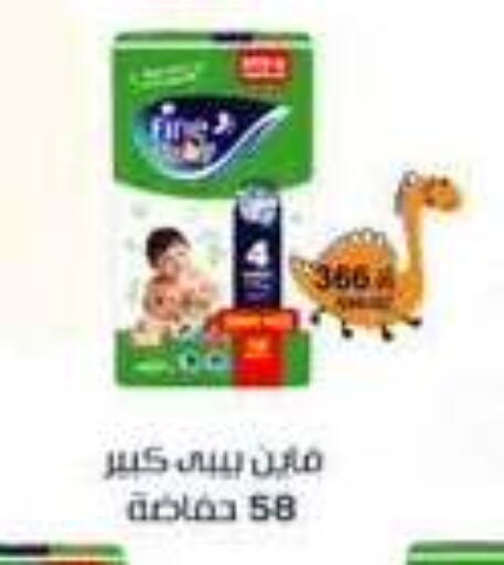 available at بيت الجملة in Egypt - القاهرة