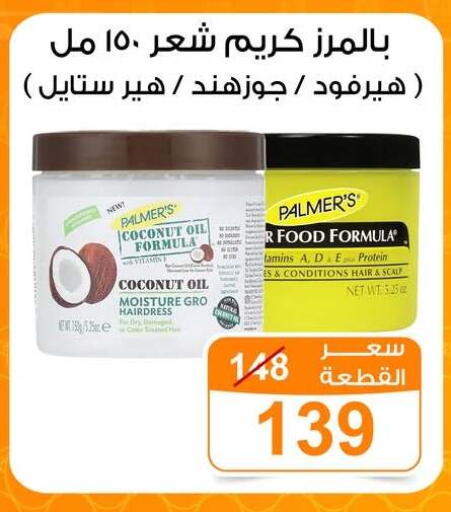 Coconut available at جملة ماركت in Egypt - القاهرة