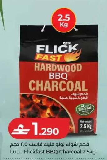 available at Lulu Hypermarket  in Oman - Salalah