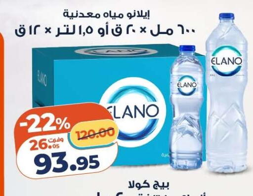 available at كازيون in Egypt - القاهرة